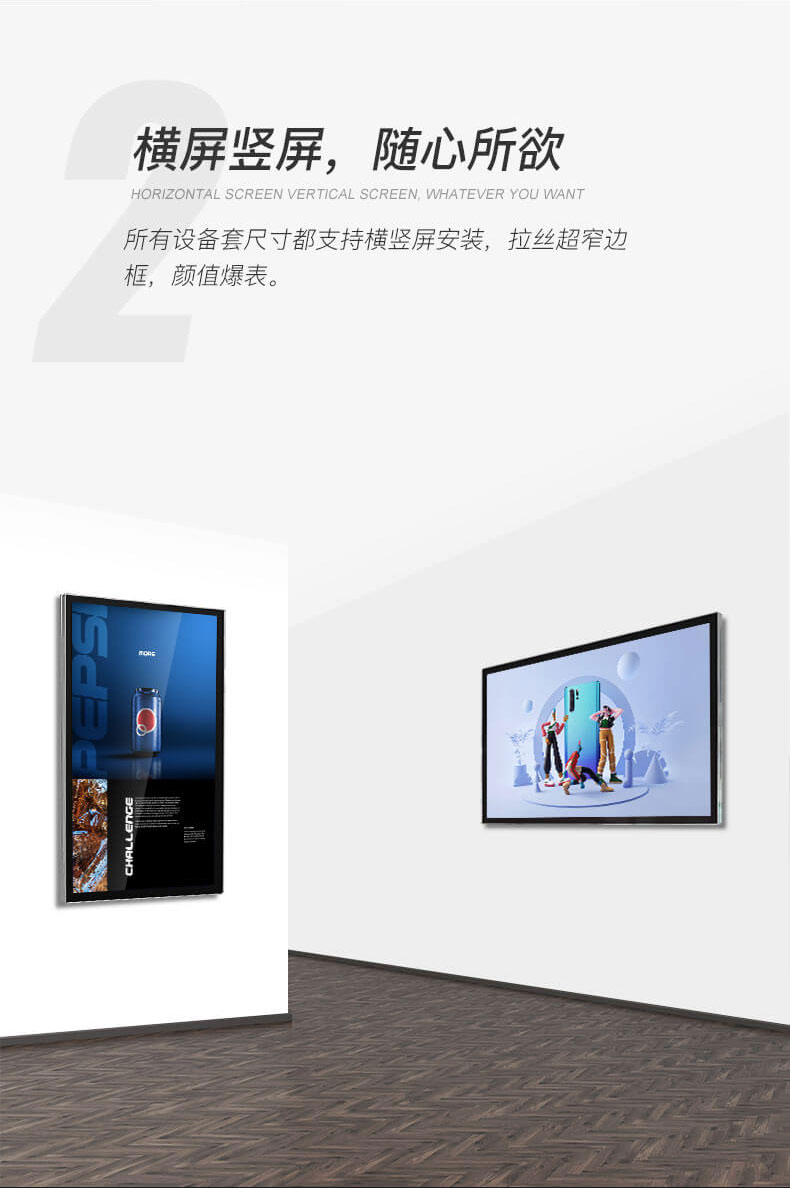 43寸電容一體機(jī)、壁掛式廣告機(jī)