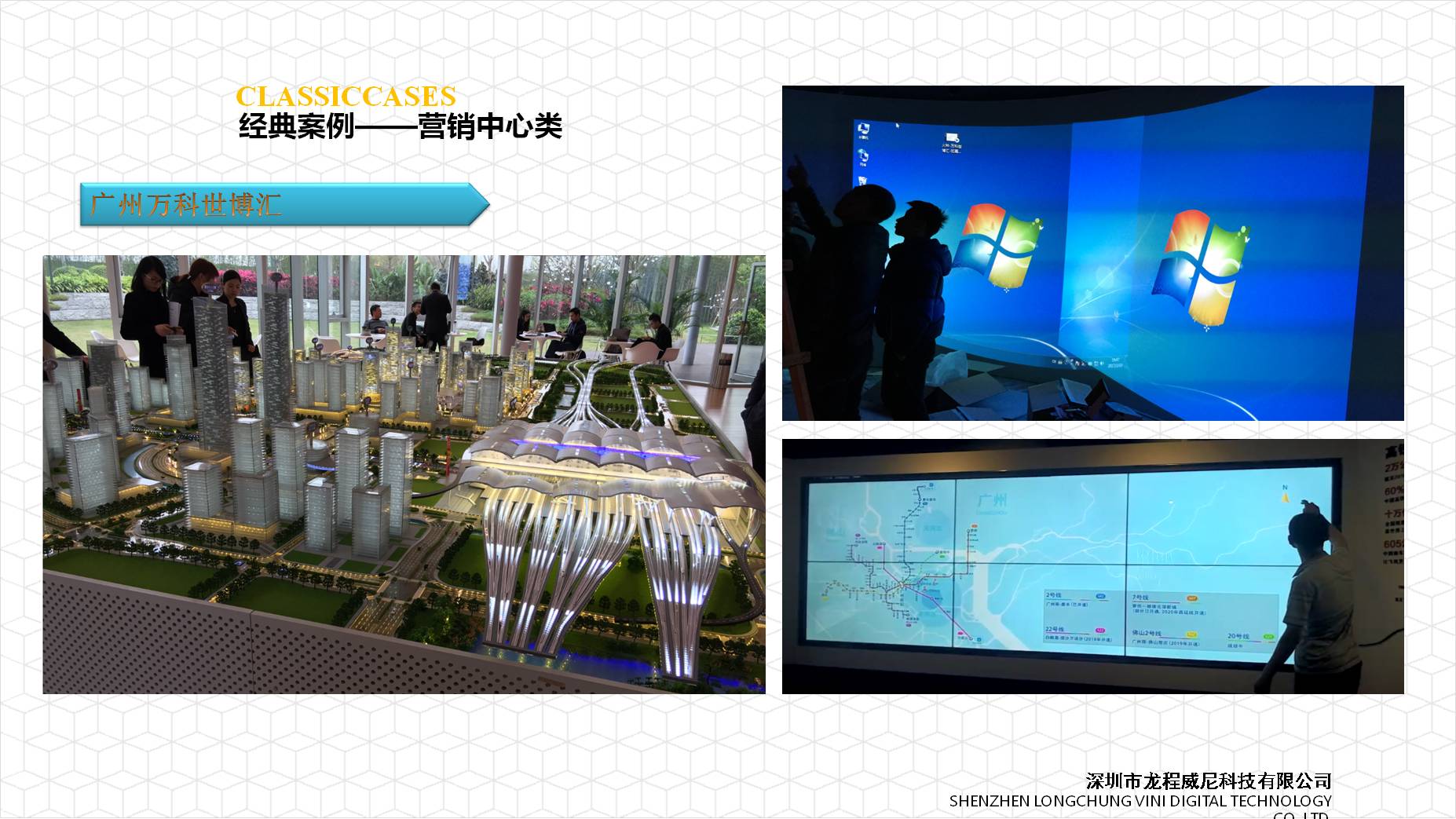 房地產(chǎn)營(yíng)銷中心展廳